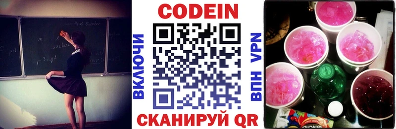 мега маркетплейс  наркотики  Черняховск  Кодеин напиток Lean (лин) 