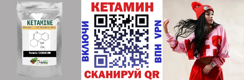 КЕТАМИН ketamine  Черняховск 
