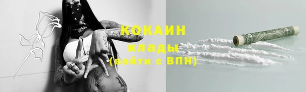 COCAINE Вяземский