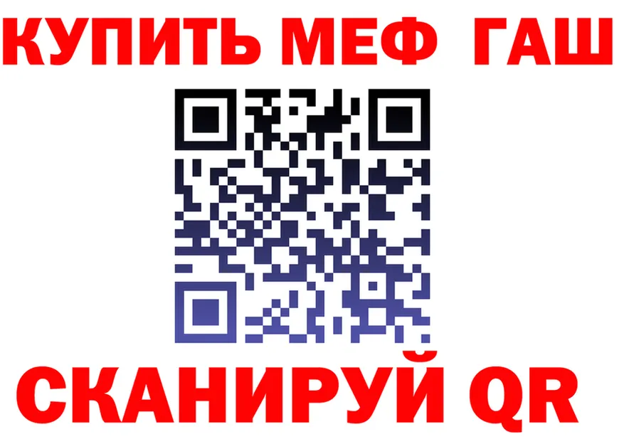 МЕФ кристаллы ссылки darknet hydra Черняховск