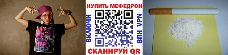Мефедрон 4 MMC  Черняховск 